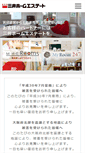 Mobile Screenshot of mhe.co.jp